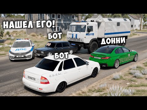 Видео: БИТВА ВОРОВ ПРОТИВ КОПОВ В BEAMNG DRIVE! ПОЛИЦЕЙСКИЙ КАМАЗ ПРЕСЛЕДУЕТ ЧИТ ТАЧКУ!