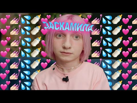 Видео: даша корейка скамит стримеров