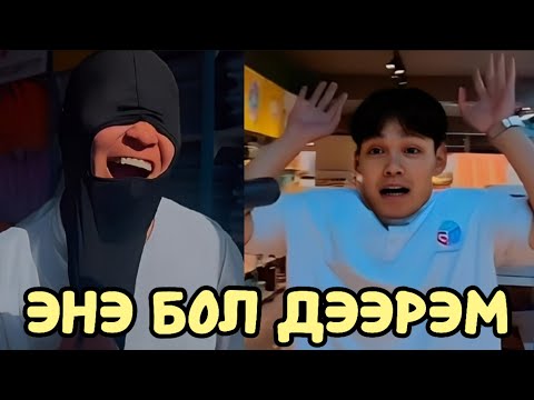 Видео: Том болдоггүй Аав #11