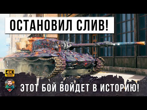 Видео: КИБЕРСПОРСМЕНЫ АПЛОДИРОВАЛИ СТОЯ ЭТОМУ ИГРОКУ! ИГРА НА ПРЕДЕЛЕ ЧЕЛОВЕЧЕСКИХ ВОЗМОЖНОСТЕЙ В WOT!