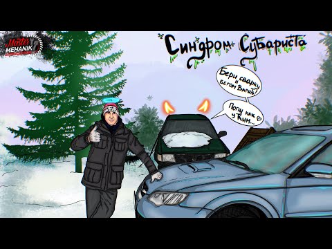 Видео: Синдром Субариста- Радиатору кабзда а мы не видели, замена радиатора  Subaru Outback BP