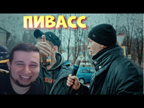 Видео: МАНУРИН СМОТРИТ CАМОЕ ЛУЧШЕЕ ИЗОБРЕТЕНИЕ ЧЕЛОВЕЧЕСТВА! ОПРОС 2023