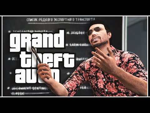 Видео: Путь Туко в GTA Online — Grand Theft Auto