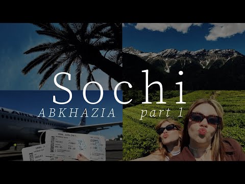 Видео: 3. VLOG : Сочи | Абхазский драйв | part 1☀️