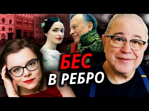 Видео: Бес в ребро. Кризис среднего возраста или настоящая любовь @centralnoetelevidenie