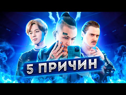 Видео: Обзор – Little Big, BTS, Morgenshtern и т.д. «Почему они так популярны?»