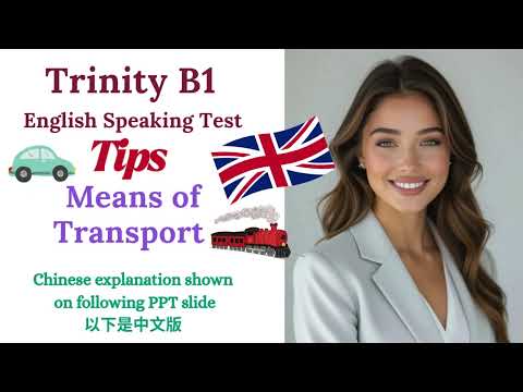 Видео: Примеры ответов на экзамен B1 по английскому языку для получения гражданства Великобритании и пос...