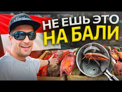 Видео: Я Пробыл на Бали 5 Дней и Вот, Что я Понял