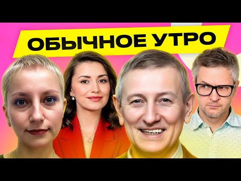 Видео: РОМАНЧУК, ДОКУТЬКА: Лукашенко не верит в удары Томагавками, Шакутин вышел из СИЗО | Обычное утро
