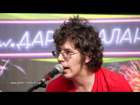Видео: Проект "ДАРИ-ТАЛАНТ" (Николай Воронов - СМС)