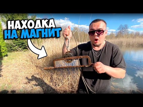 Видео: МАГНИТНАЯ РЫБАЛКА В НОВОМ МЕСТЕ С ИНТЕРЕСНЫМИ НАХОДКАМИ!