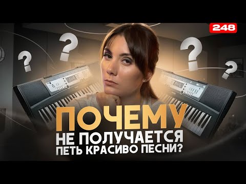Видео: Как Петь Красиво Песни | ВСЕ ПЕВЦЫ ЗНАЮТ ЭТОТ СЕКРЕТ | Фразировка на уроке вокала