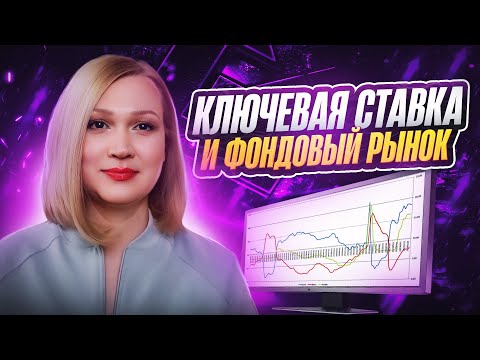 Видео: Фондовый рынок: во что вкладываться.