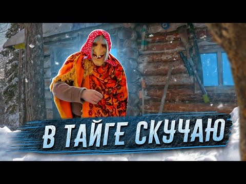 Видео: Пожил в Тайге. Охота и Рыбалка. Поймал и приготовил...