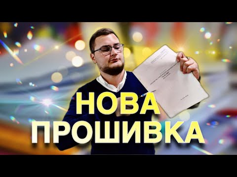 Видео: ЯК ПРОШИВАТИ ДОКУМЕНТИ? ЯК ОПЕЧАТАТИ ДОКУМЕНТИ? Або чому ми досі трішки в минулому.