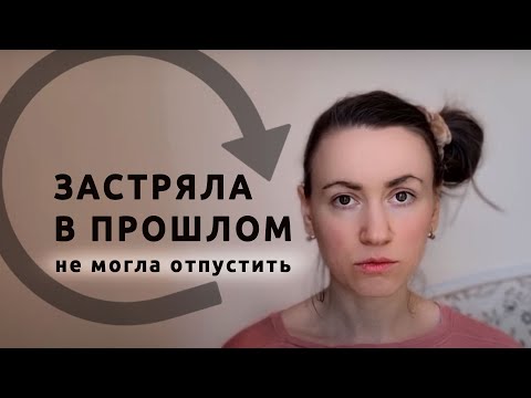 Видео: Жизнь поменялась — и я тоже?