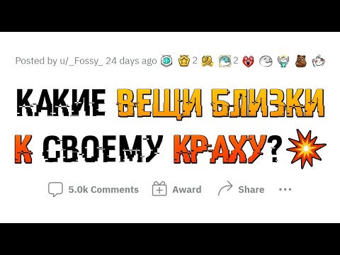 Видео: Этим вещам КОНЕЦ В БЛИЖАЙШЕЕ ВРЕМЯ