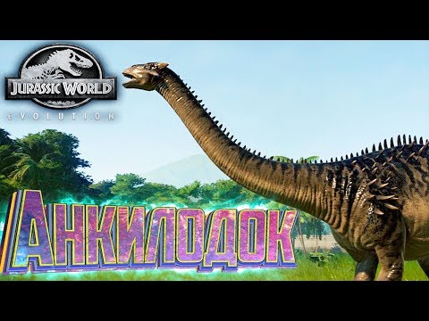Видео: Секретный Остров Доктора ВУ - Jurassic World Evoltuion Прохождение #5