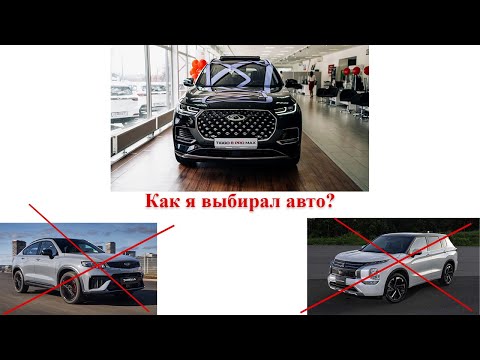 Видео: Почему я выбрал Cherry Tiggo 8 Pro Max и с чем сравнивал? #cherry #tiggo8pro #черитигго