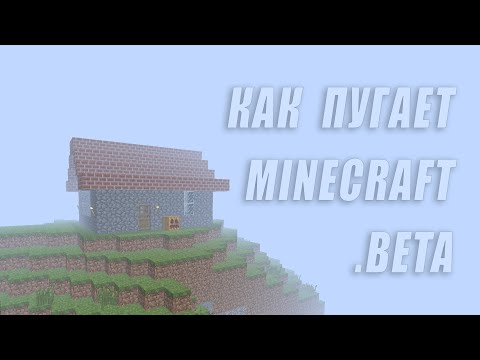 Видео: Самая страшная версия Minecraft