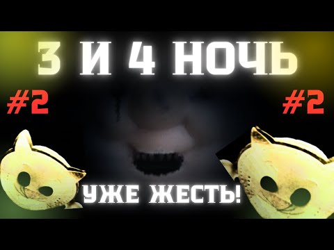 Видео: КАРЛСОН И ФАНТОМНАЯ КИТТИ, УЖЕ ЖЕСТЬ! ПРОХОЖДЕНИЕ ПНсФ HELP AWAITING #2 🟡🎵