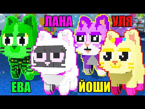 Видео: КИСИКИ В БЕДЕ, МЫ ДОЛЖНЫ ИХ СПАСТИ!