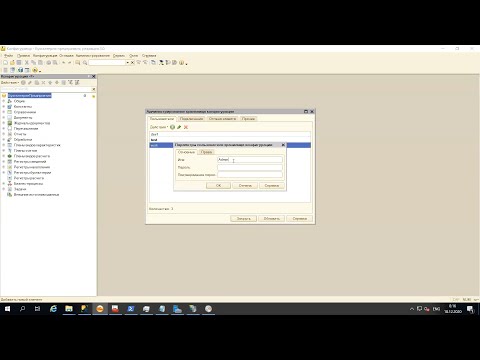 Видео: 8.5 Создание и администрирование хранилища конфигураций 1С:Предприятие 8