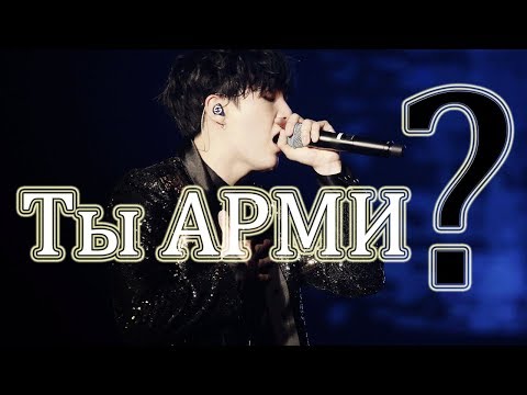 Видео: K-POP QUIZ: Узнай мембера BTS по части тела