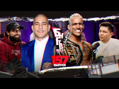 Видео: 🏆 БНГТВ и UFC 320. Перейра и Мераб топ-5 величайших? Анкалаев проиграет всем. Прохазка претендент