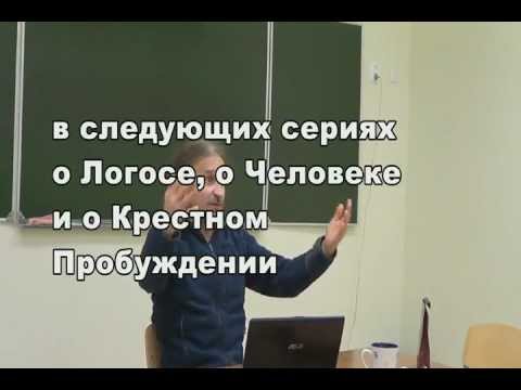 Видео: Философский клуб 9. Сбой матрицы. Начало.