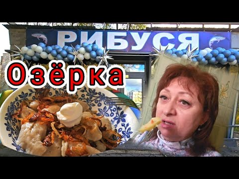 Видео: 🛑ДНЕПР ‼️На "ОЗЁРКЕ " невозможно Подойти к ПРИЛАВКАМ 💥16.11.2024.