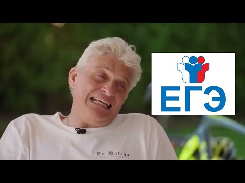 Видео: Тиньков поясняет за ЕГЭ по профильной математике