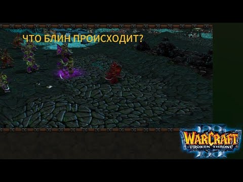 Видео: СТРАННЫЕ ПЕЩЕРЫ И БАГИ! - ГРОММАШ АДСКИЙ КРИК! Warcraft 3