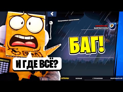 Видео: РАЗРАБОТЧИКИ СДЕЛАЛИ ИВЕНТ НО... ЗАБЫЛИ УБРАТЬ БАГИ! BRAWL STARS