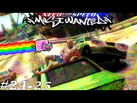 Видео: СаМаЯ НаРКаМАнская СЕРия! #24 - 25 ✦ Need for Speed: Most Wanted (2005) ✦