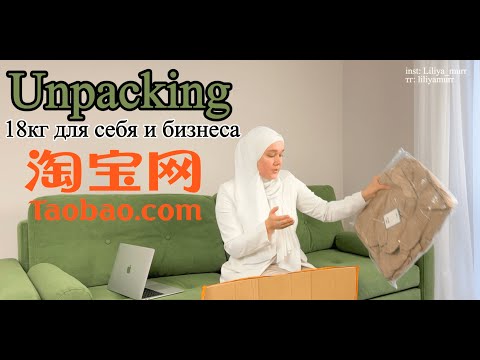 Видео: РАСПАКОВКА Taobao, 1688. Три ТОП товара на продажу. Игрушки из Китая