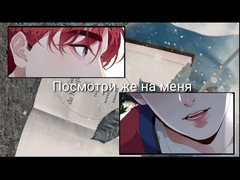 Видео: YounMin|ЮнМины|Фанфик|Воображение|Посмотри же на меня|4 Часть