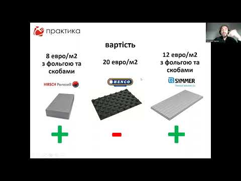 Видео: "Екструдія" чи "Пінопласт"? Які переваги та недоліки? Що обрати?