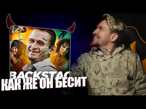 Видео: НЮБЕРГ смотрит Бэкстейдж Morgenshtern - День X