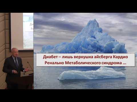 Видео: Аметов А.С. Предиабет. Как остановить прогрессирование невидимой болезни? | Диабет профилактика
