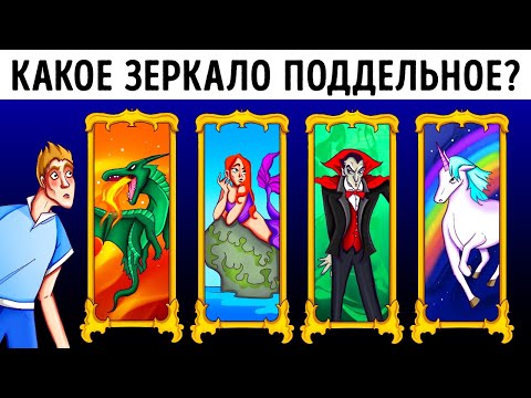 Видео: 90 загадок, чтобы весь день быть в тонусе