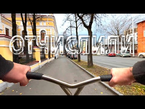 Видео: Отчислили с шараги | бешенные трюки на новом руле