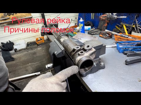 Видео: Ремонт рулевой Рейки BMW E39 | Дорого или дешево 15300 рублей?