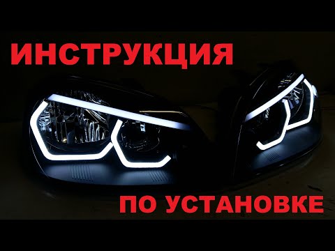 Видео: Глазки на CHEVROLET LACETTI.