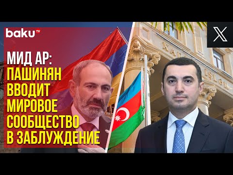 Видео: Айхан Гаджизаде ответил на заявления премьер-министра Армении в соцсети «Х»