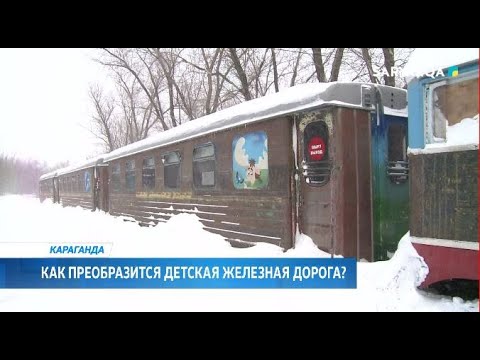 Видео: КАК ПРЕОБРАЗИТСЯ ДЕТСКАЯ ЖЕЛЕЗНАЯ ДОРОГА?