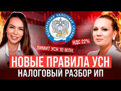 Видео: Это ГРОЗИТ каждому бизнесу! Как выбрать ВЫГОДНУЮ систему налогообложения в 2026 году? Разбор ИП