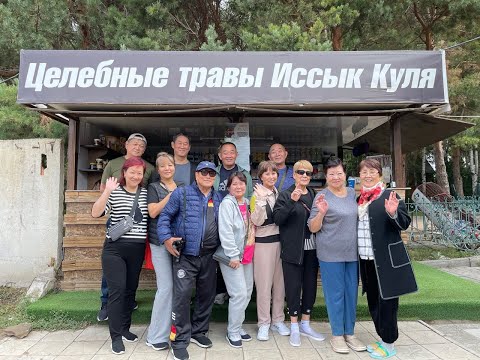 Видео: Часть-1  Иссык  Куль  август  2025год