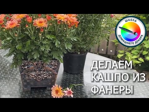 Видео: ПРЕВРАЩЕНИЕ ФАНЕРЫ В МЕТАЛЛ