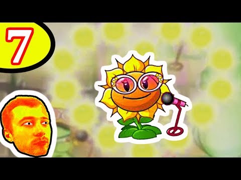 Видео: ПРоХоДиМеЦ встретил Солнечную ПЕВИЦУ в игре про Растения! - #7 - Игра PvZ 2 Китай